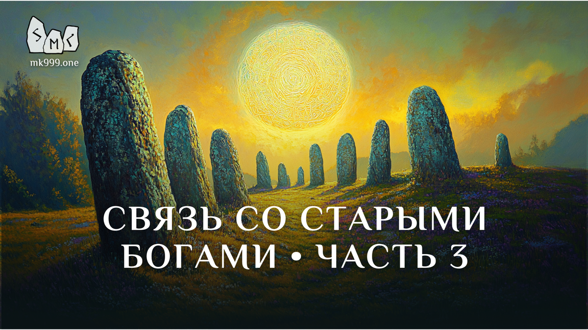 Школа Меньшиковой, Магия, Мифология, https://mk999.one/start/