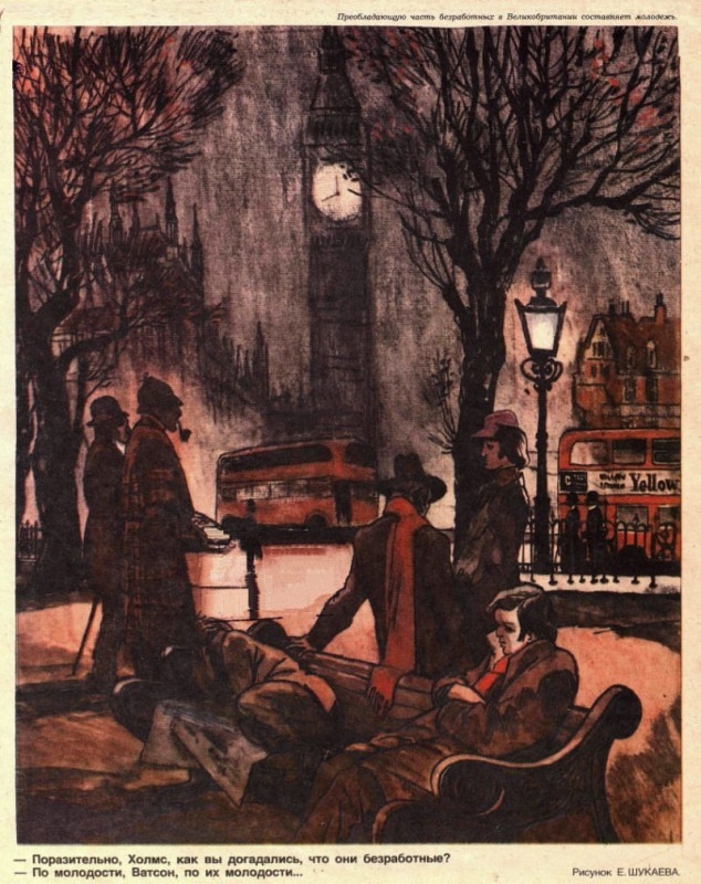 Евгений Шукаев (1932—1988). Карикатура с сайта RKRP.SU