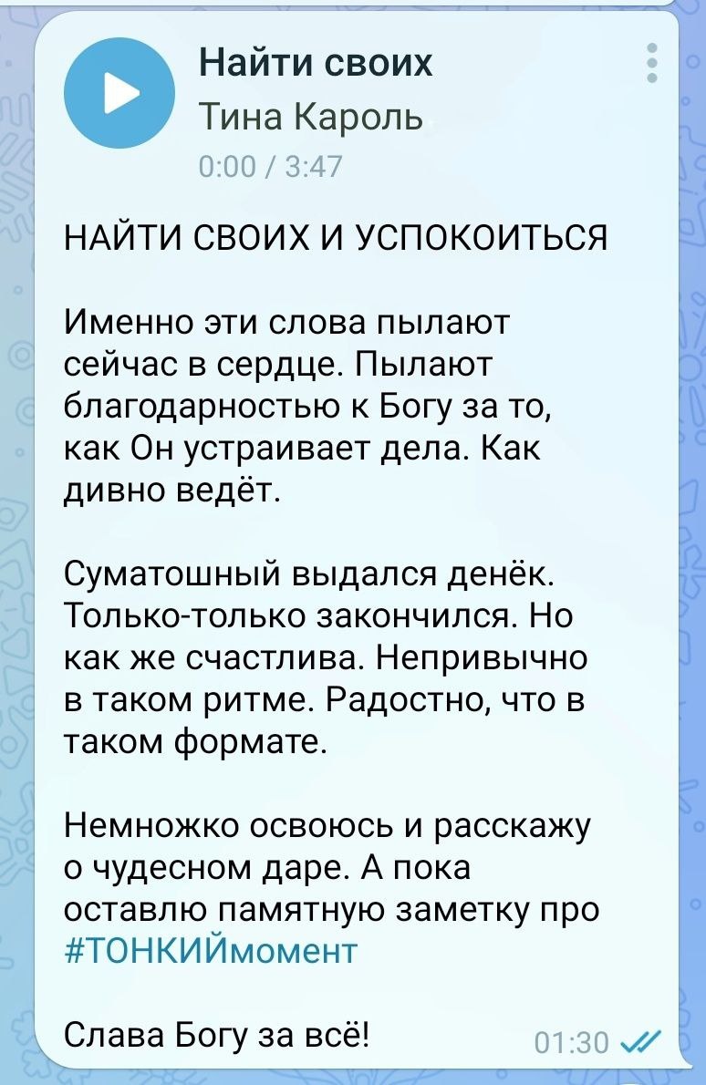 Слова песни звучат новыми смыслами спустя год. Год, за который много чего случилось, сломалось, потерялось, и от того ценнее стало приобретение.