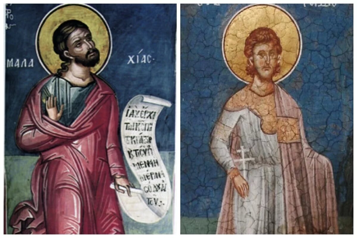    Библейский пророк Малахия и мученик Гордий.