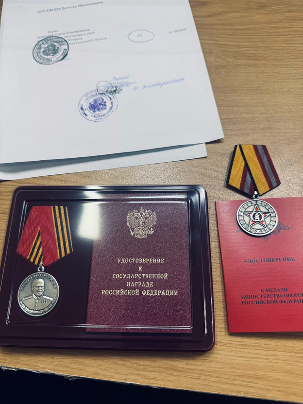    Участника СВО из Кирова наградили медалью Георгия Жукова