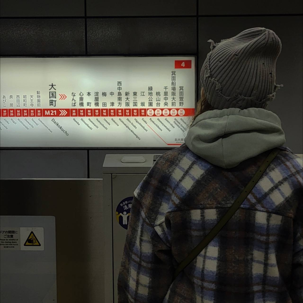 Daikokucho Station. Osaka. Japan