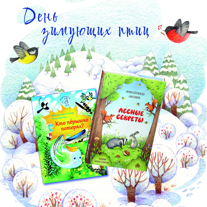 коллаж от издательства