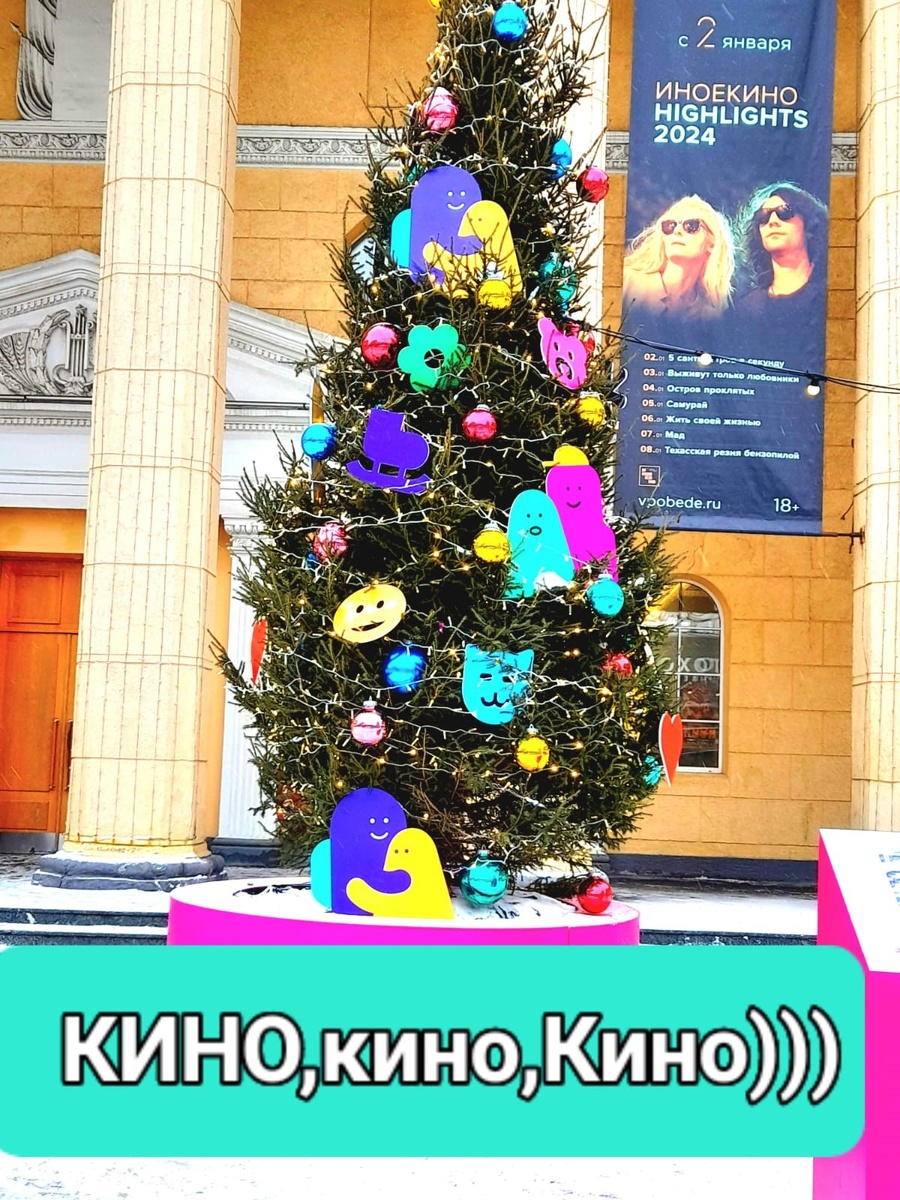 мы перед входом в нашу "Победу"         7 января 2025 Фото автора