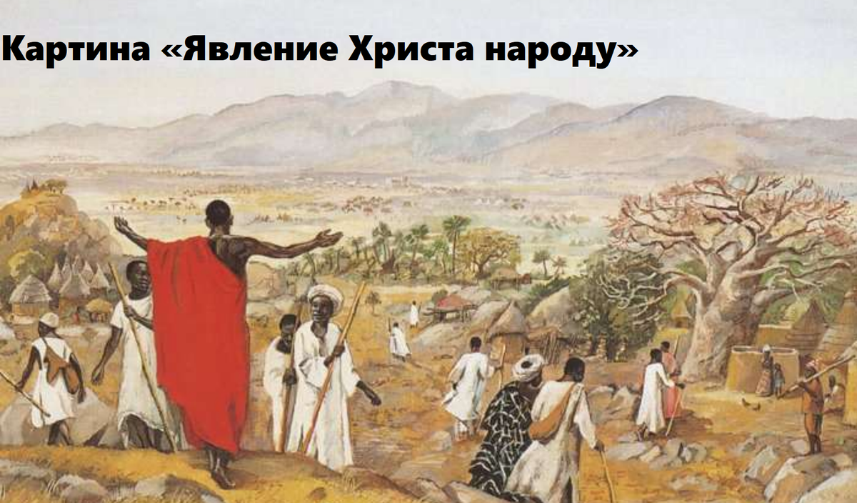 Открытка из католического магазина в Киншасе (ДР Конго) в Кунсткамере.