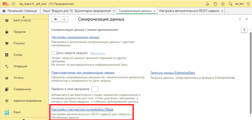 Источник: https://42clouds.com/ru-ru/techdocs/interfeys-odata-vozmozhnosti-i-nastroyka/ 
Изображение: Настройка стандартного интерфейса OData в 1С:ERP
