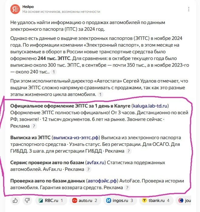    Изображение Логи внутренних диалогов 