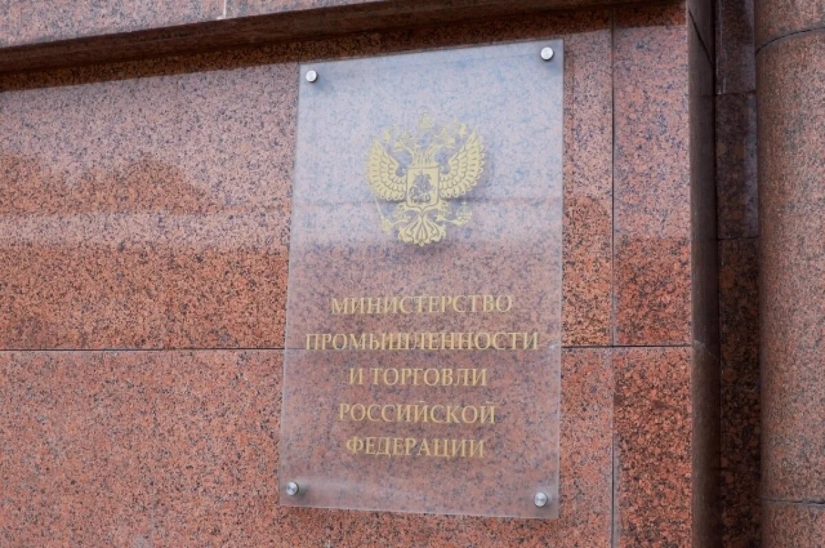    Профиль новосибирского завода потребовал сохранить Минпромторг