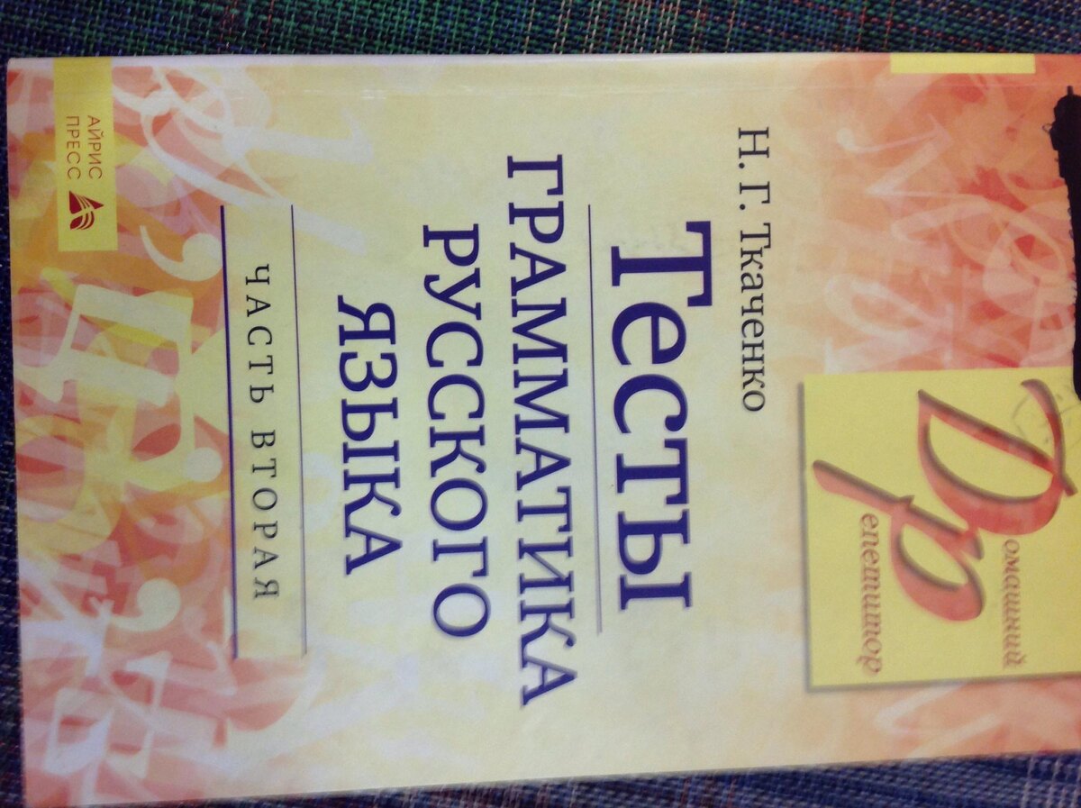    Проверьте свой уровень русского языка на 8 из 10!