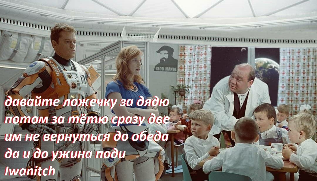 Как сказал товарищ Трошкин "Ракета до обеда на землю не вернётся".