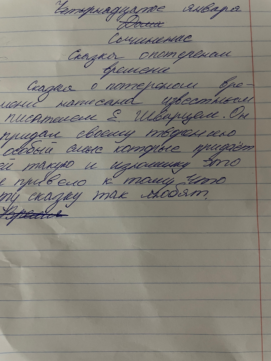 Начало дочери