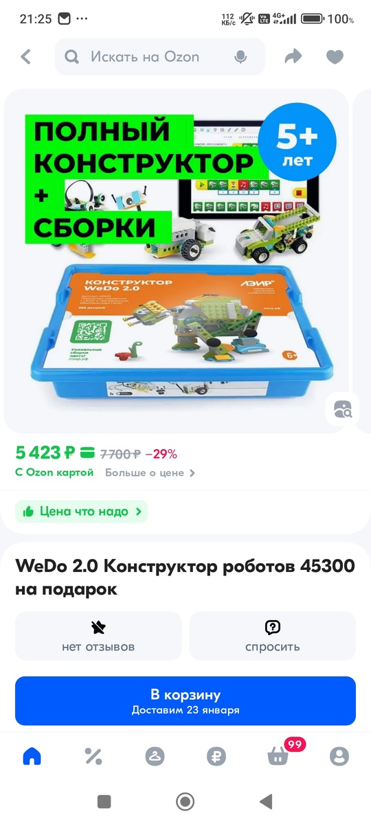 Доказательство , скрин продажи 