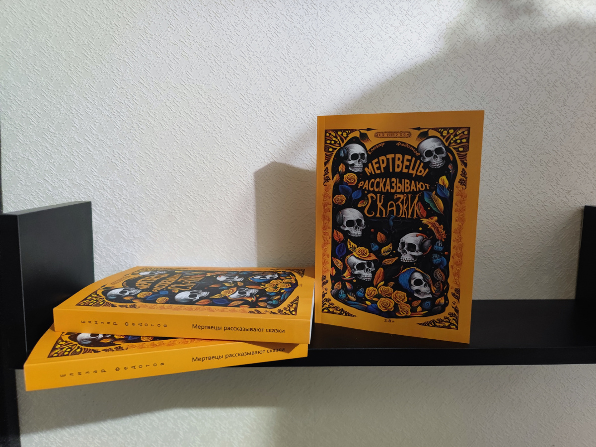 Маленькая полочка, под основными книжными, где буду размещать свои победы. 