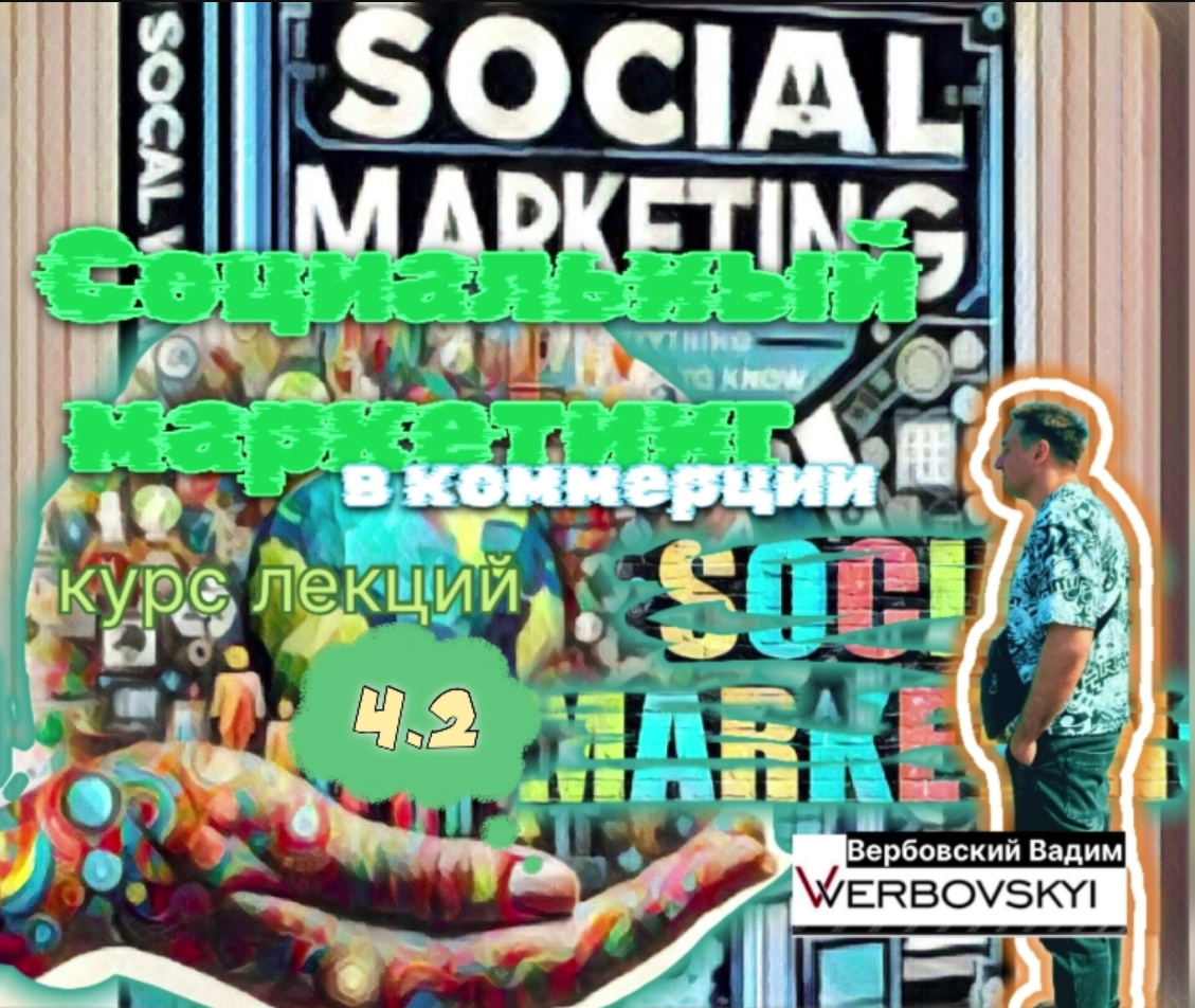 ©️Вербовский Вадим Владимирович