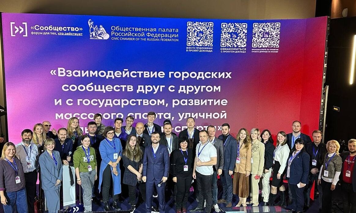 Участники секции Центра Сообществ от Общественной Палаты РФ