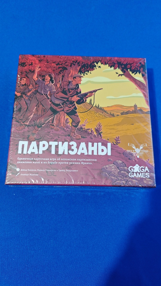 Настольная игра Партизаны, настольные игры, игры для одного игрока