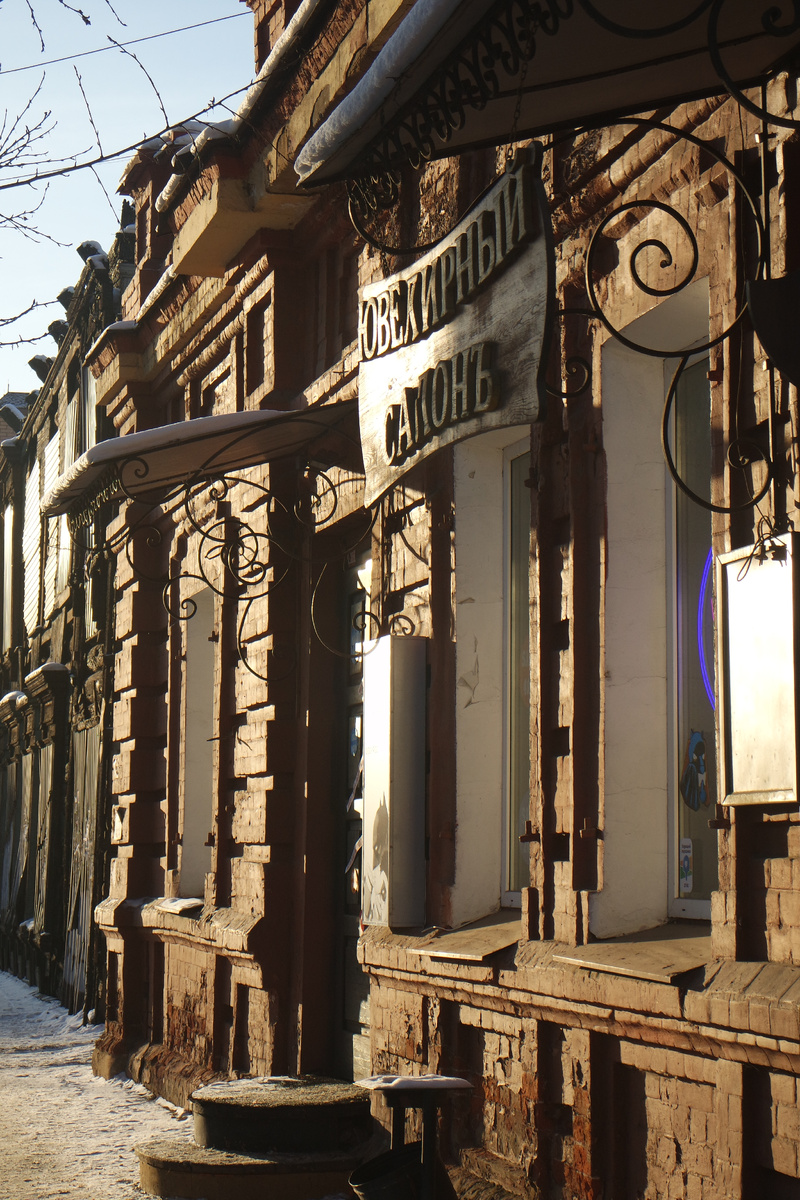 дух купеческого Иркутска!..