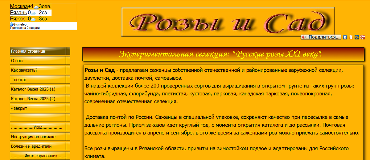 скрин с официального сайта