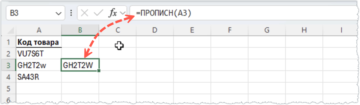 Функция ПРОПИСН