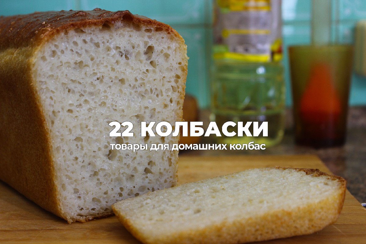 Итальянский хлеб дома -  рецепты на закваске.