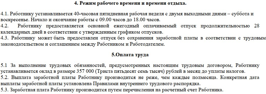 Например такой оффер