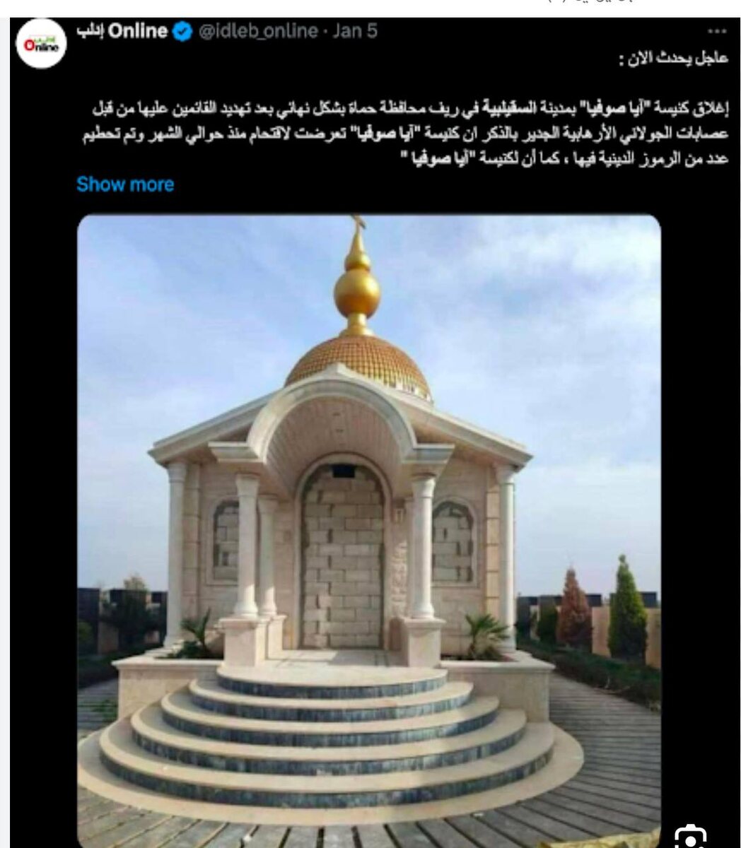 Фото с места событий. Закрытие церкви "Айя-София" в городе Ас-Сукайлибия