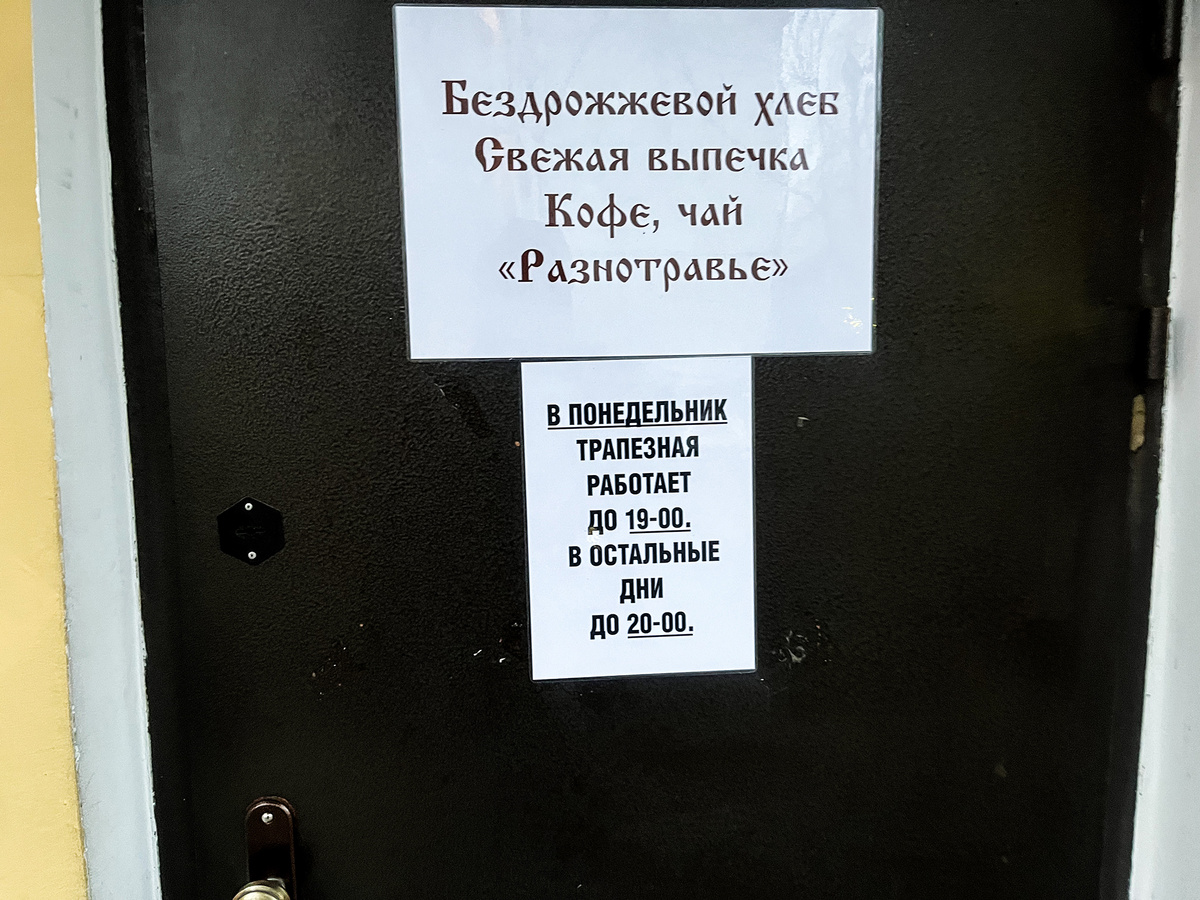 График работы