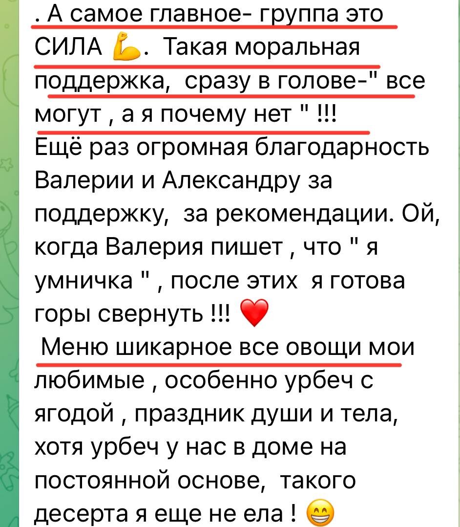 отзывы участников