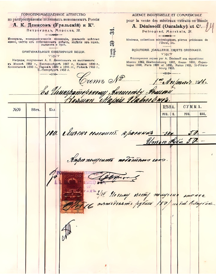 Счет Горнопромьшленного агентства по распространению полезных

ископаемых России «А.К.Денисов (Уральский) и К?» от 1 апреля 1916 г.
Государственный архиб Российской Федерации.