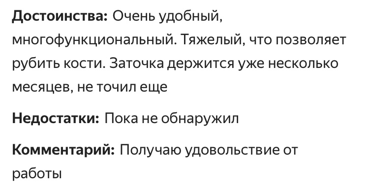 Комментарий покупателя