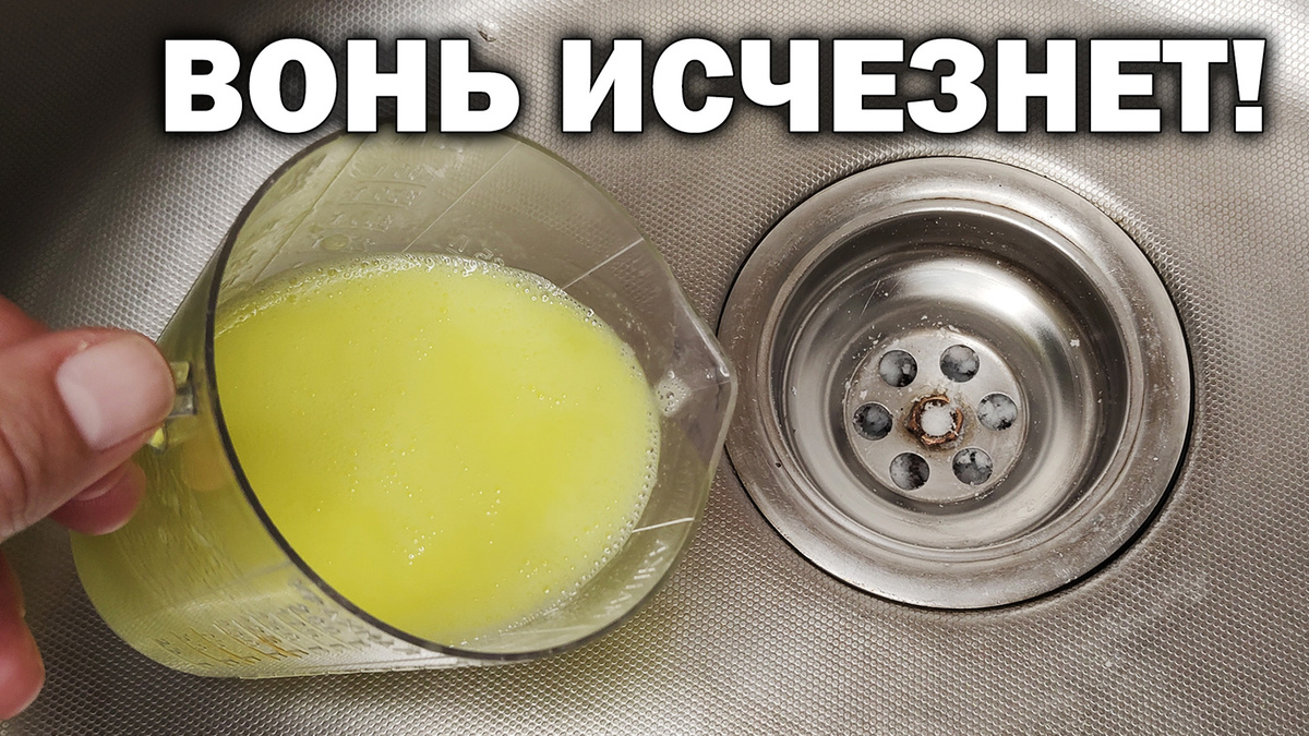 Как устранить засор