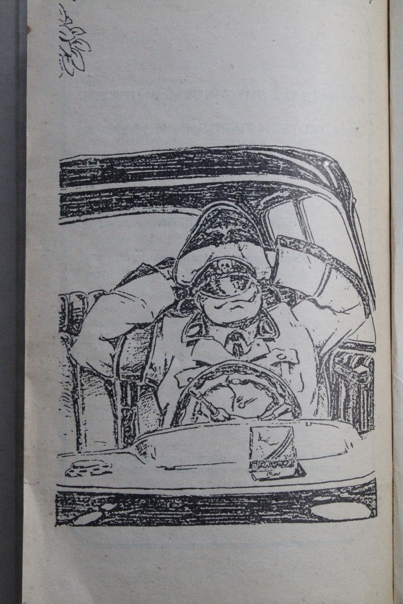 Штирлиц спал....