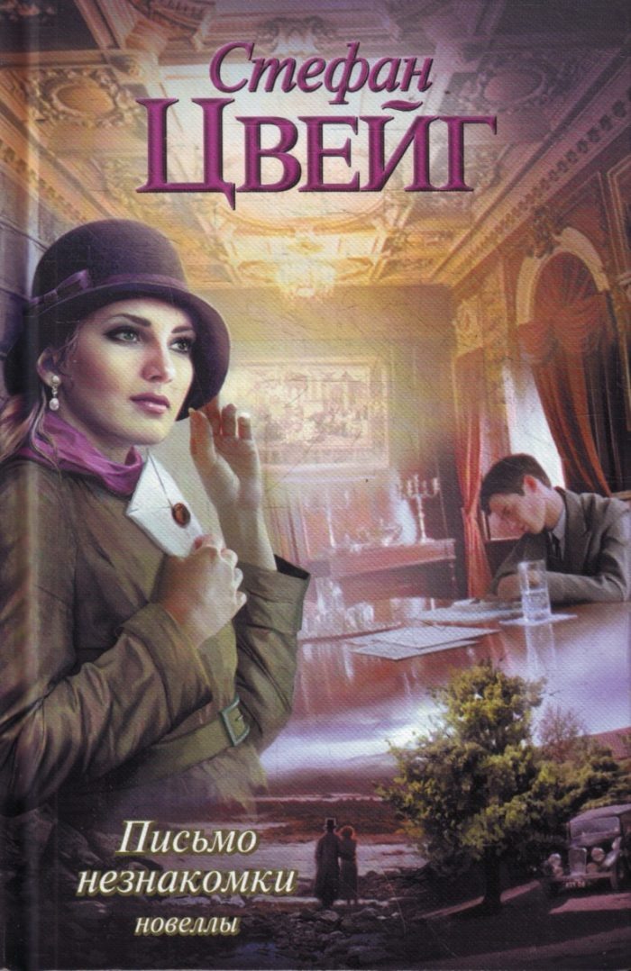 Прообраз современных фанаток.