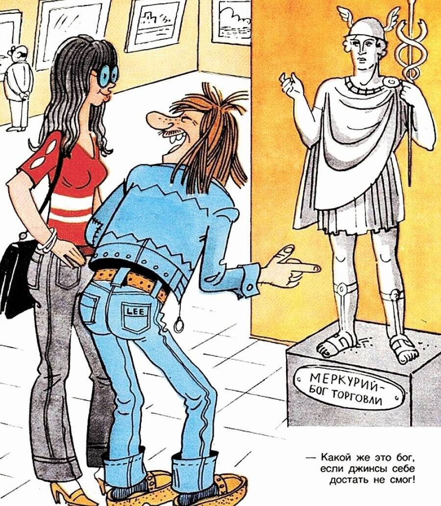 Карикатура на тему моды. ФОто взято с яндекса