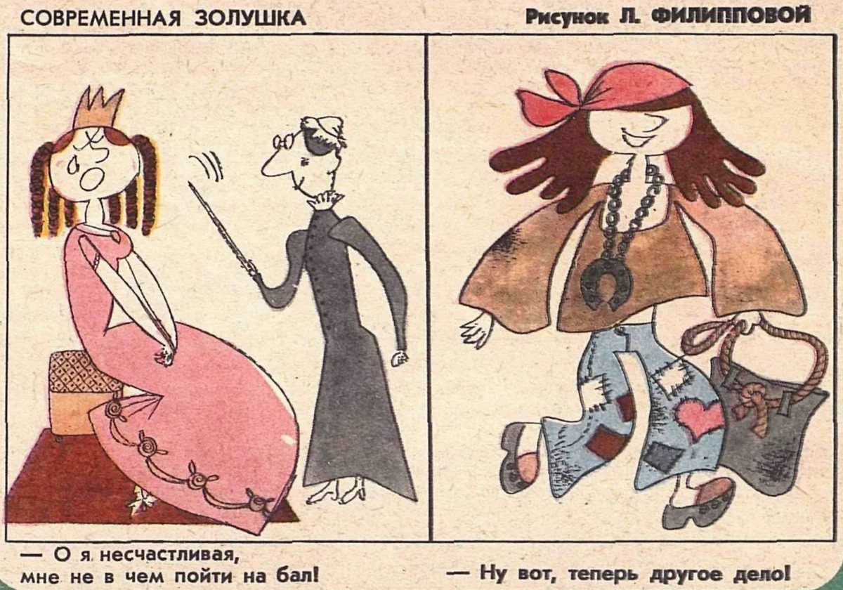 Карикатура на тему моды. ФОто взято с яндекса