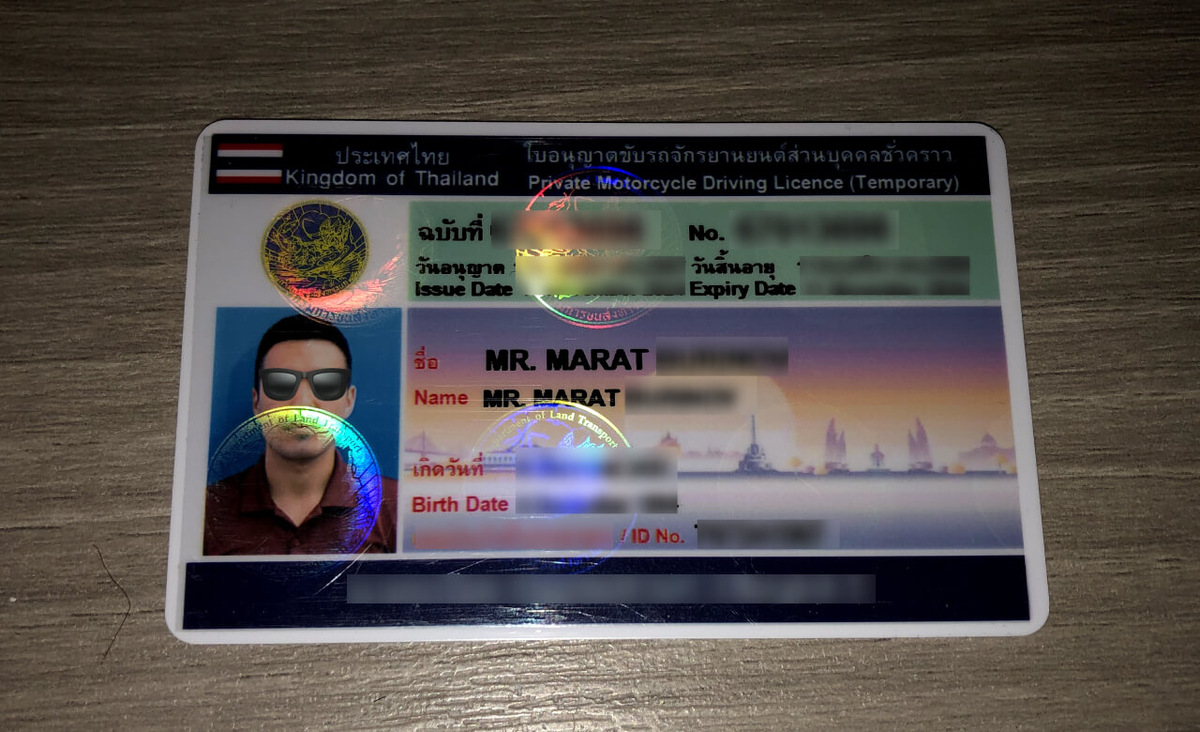 Водительские права в Бангкоке