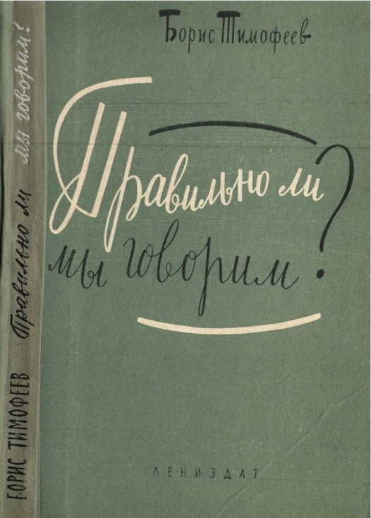 Издание 1961 года