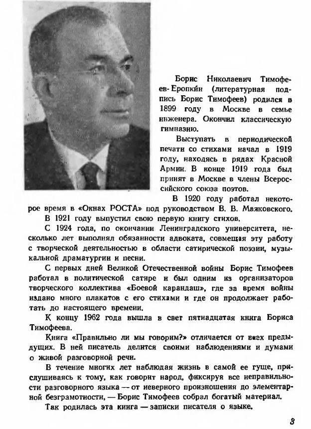 Первая страница второго издания 1963 года