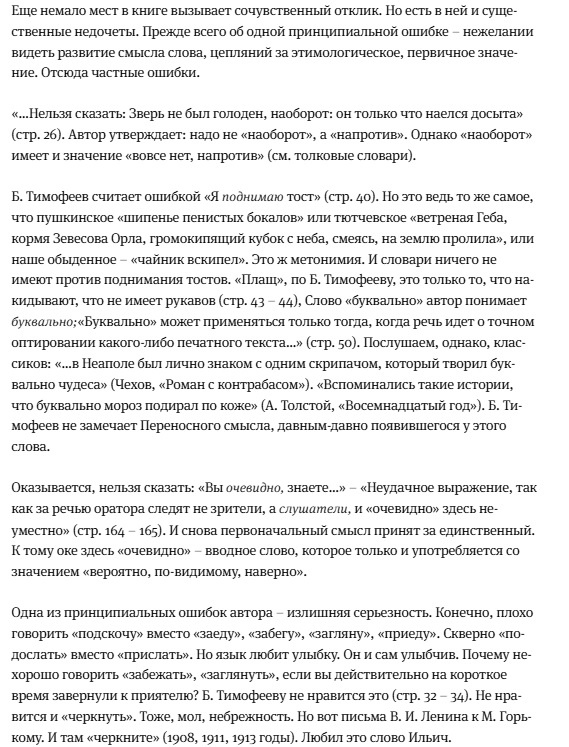 Продолжение статьи Э. Ханпиры