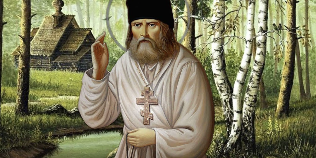 Четыре секрета стяжания благодати от старца Серафима Саровского