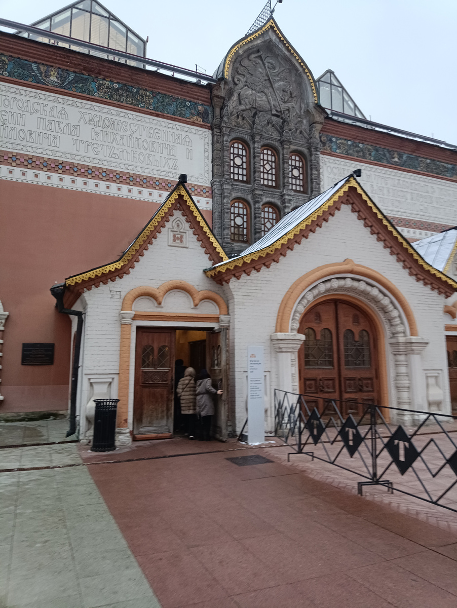 Вход в Третьяковскую галерею