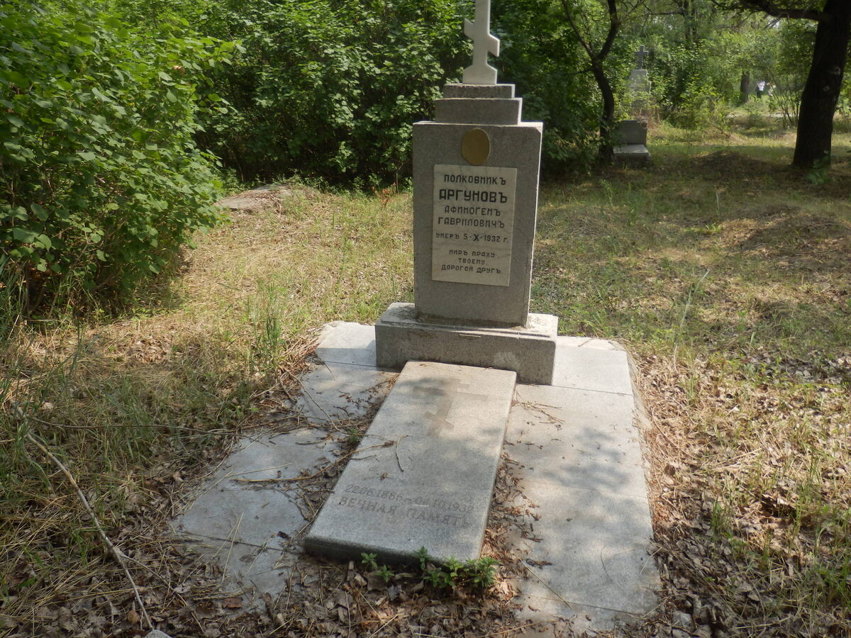 Могила полковника Аргунова Афиногенова Гавриловича на кладбище Хауншань. https://vfl.ru/fotos/298a88d517925390.html