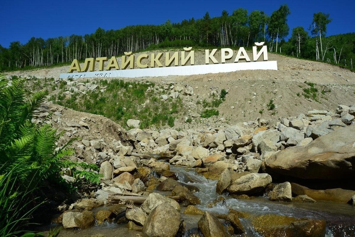 Чем славится Алтайский край?