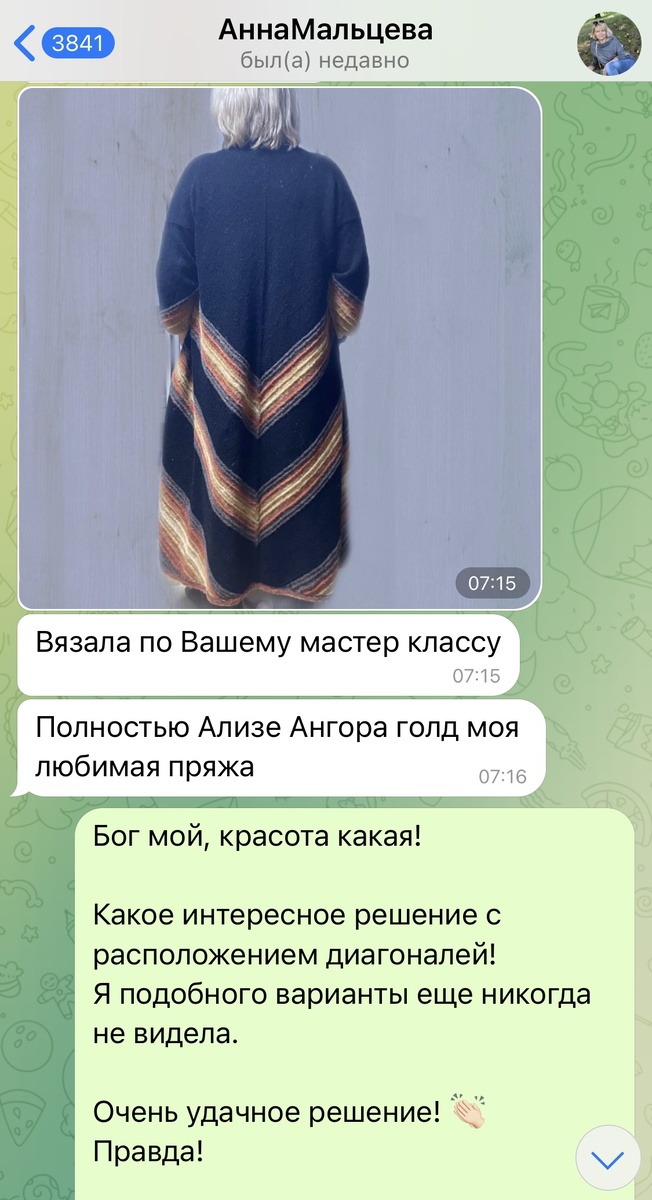 Анна Мальцева связала вот такой роскошный диагональный кардиган из Ализе ангора голд