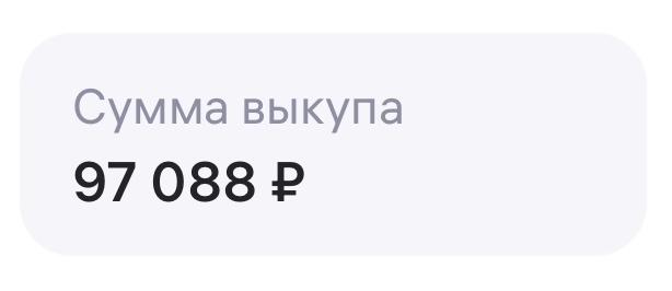 Девяносто семь тысяч с учётом того, что я три месяца ничего не заказывала, да и прошлый год у меня выдался не самым финансово успешным.