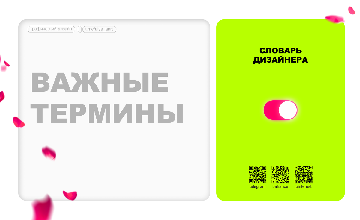 Сканируй qr-код для просмотра портфолио