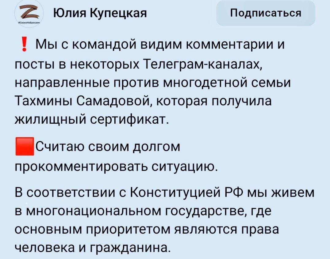 Фото: ТГ-канал "Мигранты - всё как есть".