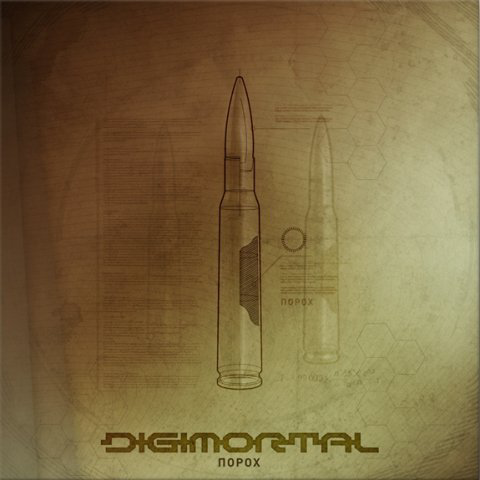DIGIMORTAL - Порох (сингл, 2009)