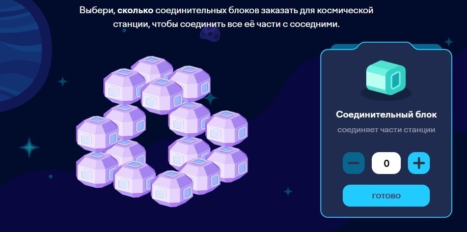 5 десятков ответ