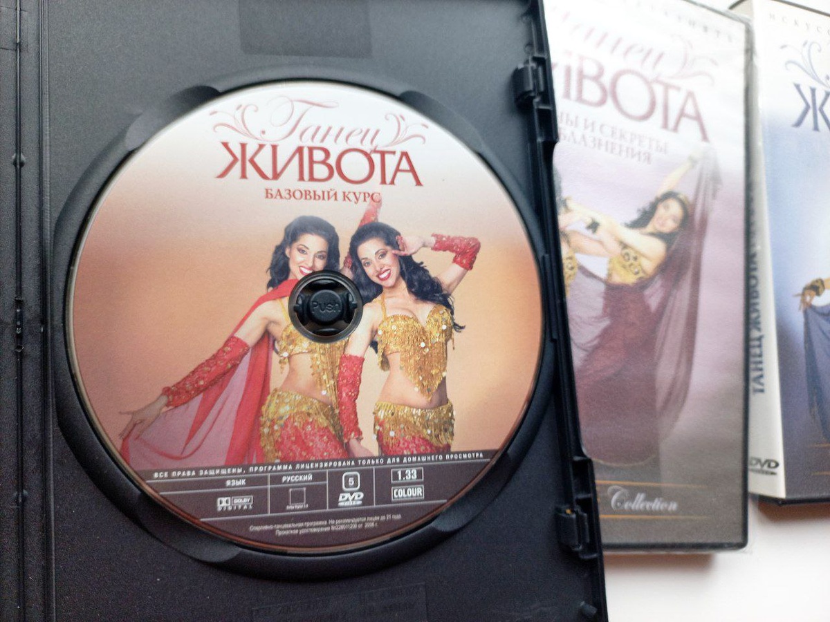 Танец живота. Базовый курс